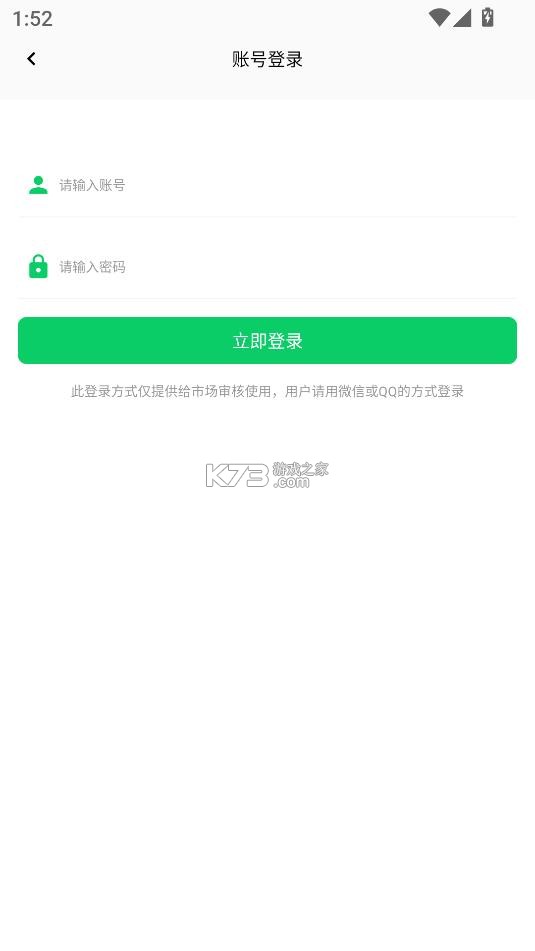 小白黑板 v1.0.7 app 截图