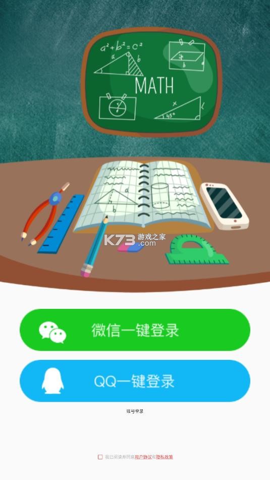 小白黑板 v1.0.7 app 截图