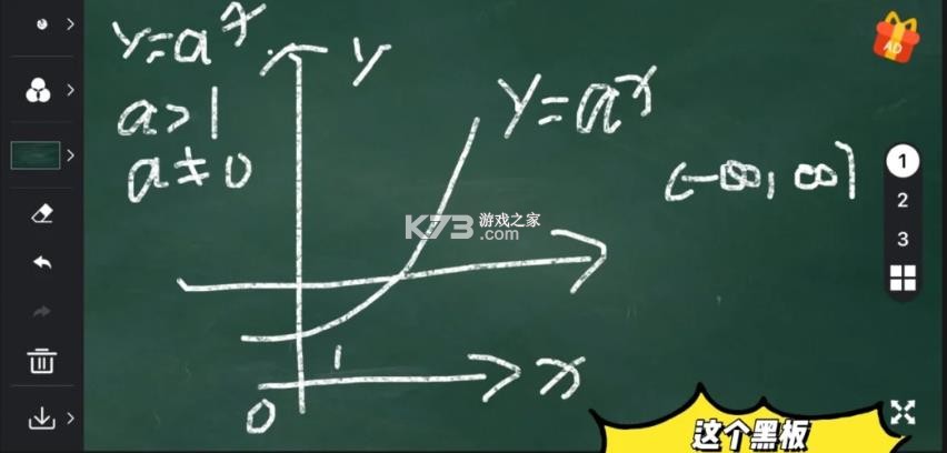 黑板 v1.3.9 app最新版本 截图