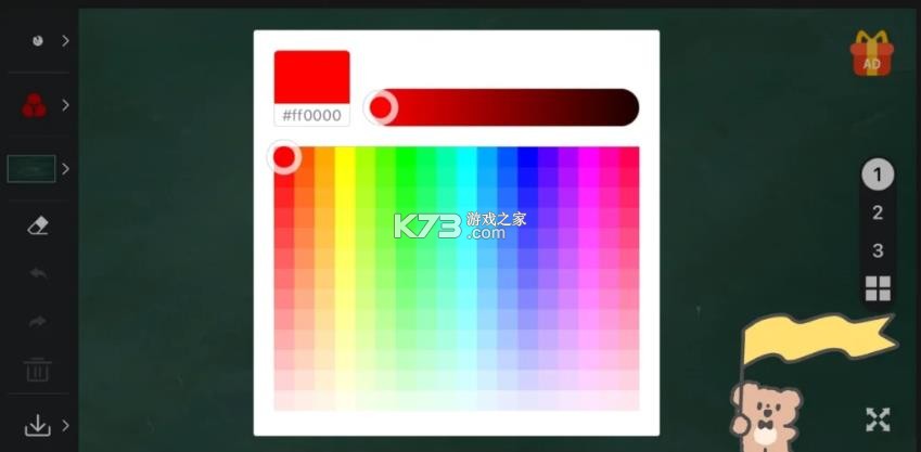 黑板 v1.3.9 app最新版本 截图