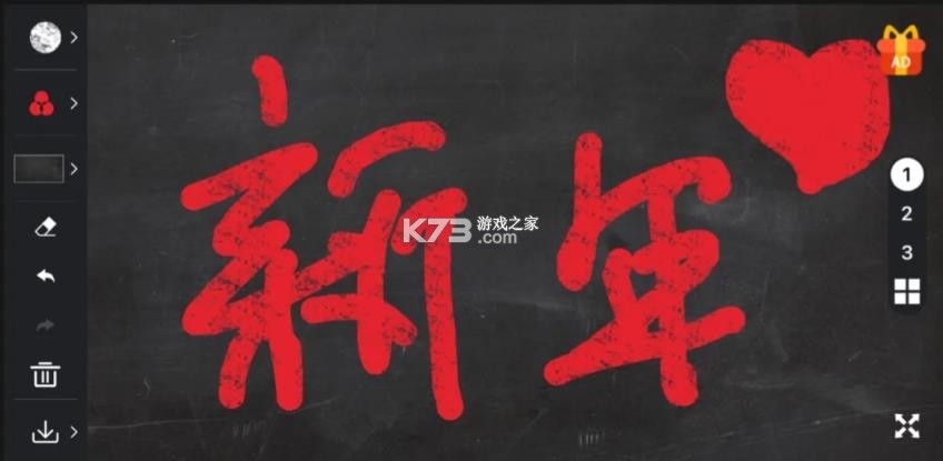 黑板 v1.3.9 app最新版本 截图