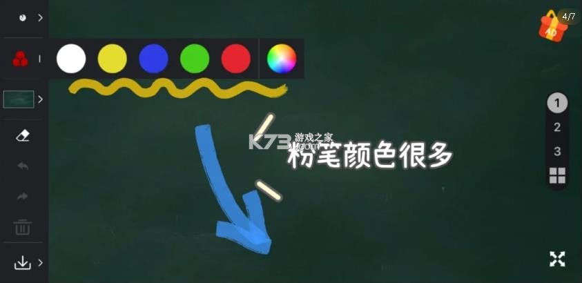 黑板 v1.3.9 app最新版本 截图