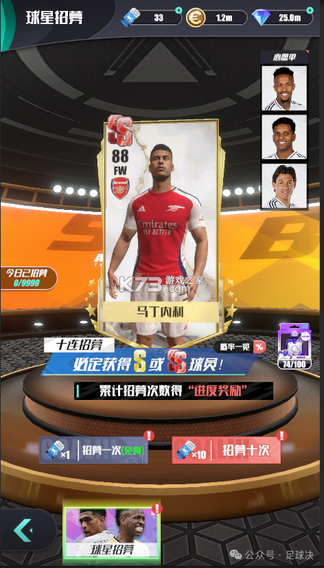 足球决 v0.4.0 手游官方版 截图