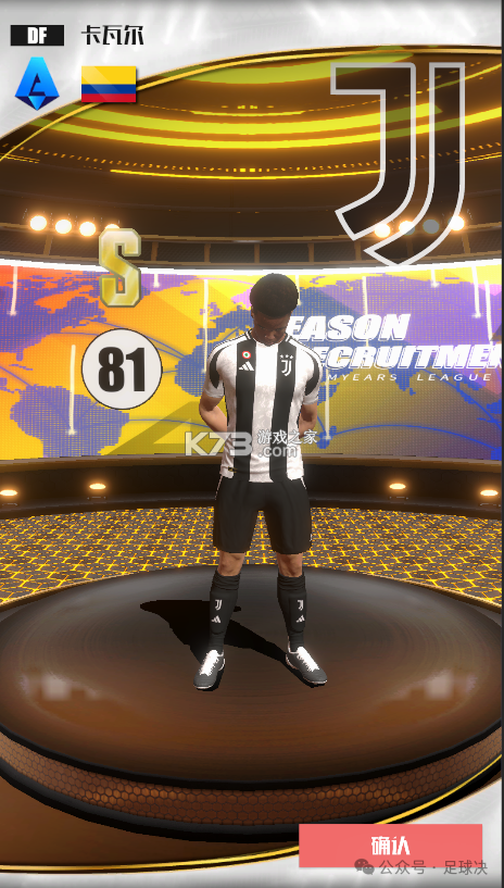 足球决 v0.4.0 手游官方版 截图