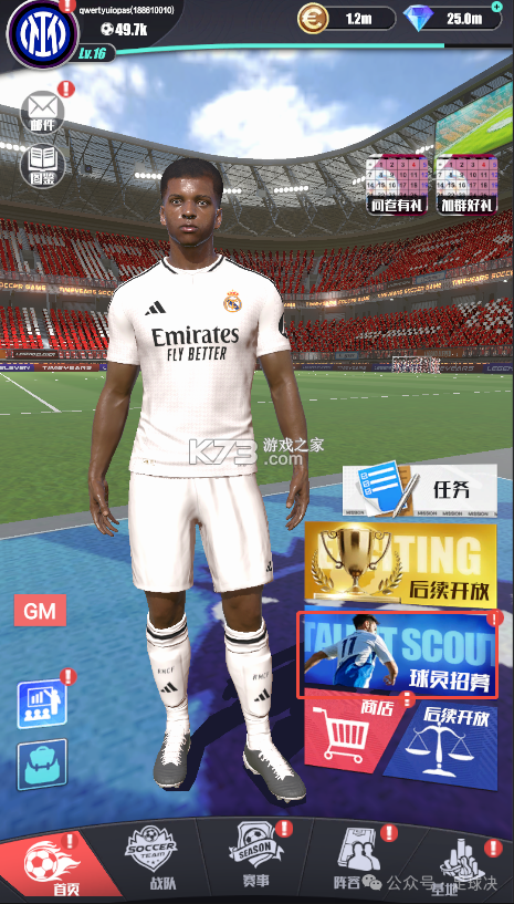 足球决 v0.4.0 手游官方版 截图