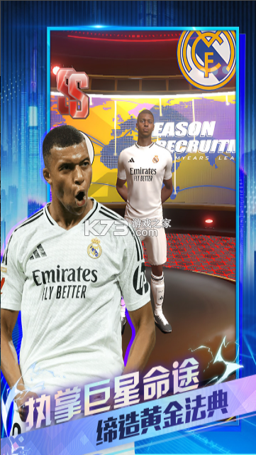 足球决 v0.4.0 手游官方版 截图