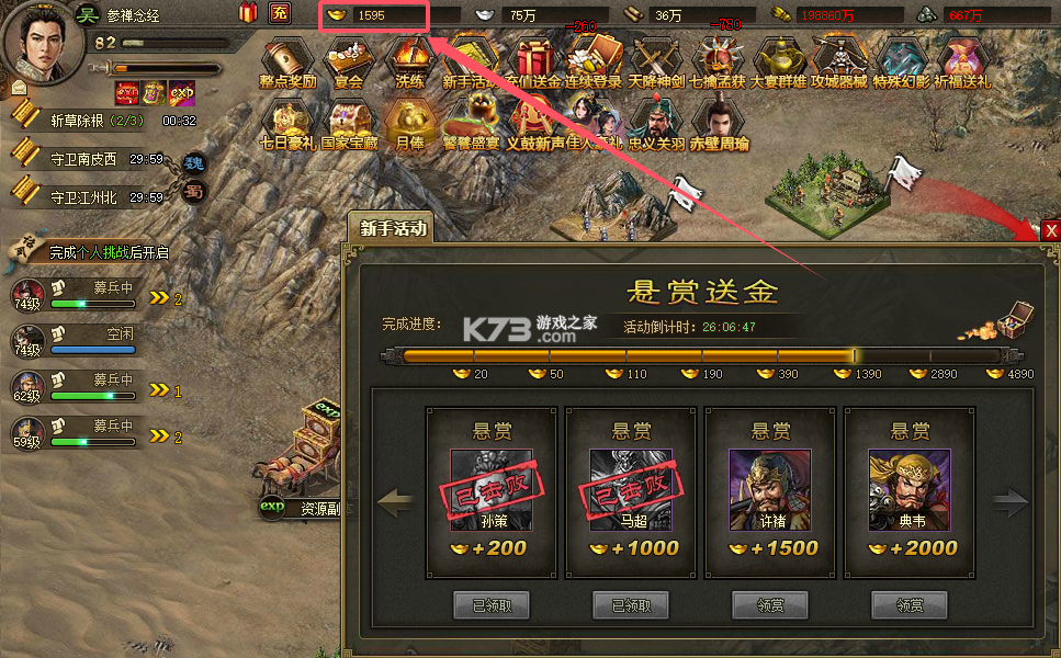 攻城掠地 v16.8.0 果盘版下载 截图