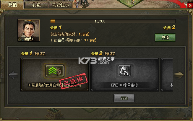 攻城掠地 v16.8.0 果盘版下载 截图