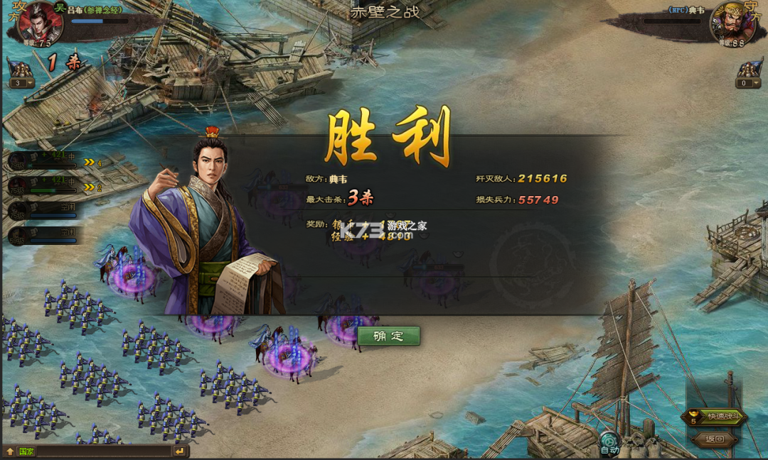 攻城掠地 v16.8.0 果盘版下载