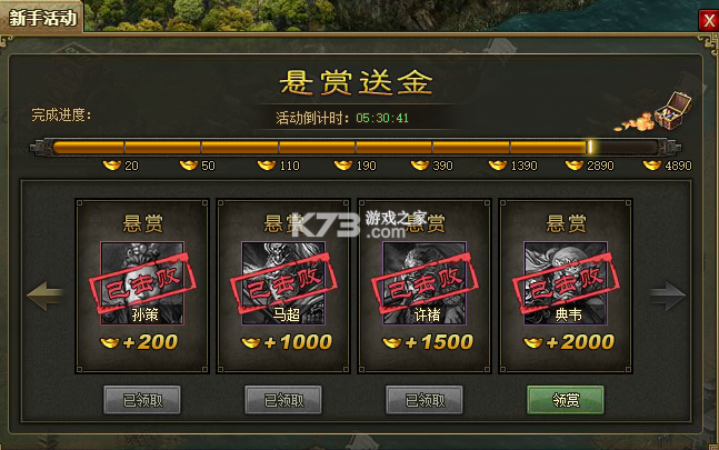 攻城掠地 v16.8.0 果盘版下载