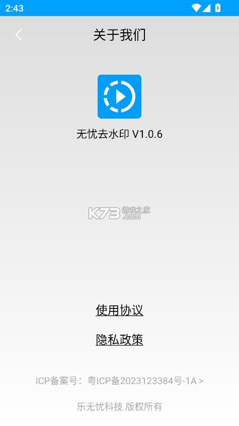 无忧去水印 v1.0.6 软件下载 截图