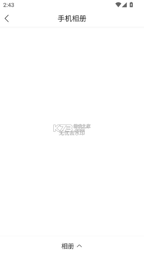 无忧去水印 v1.0.6 软件下载 截图