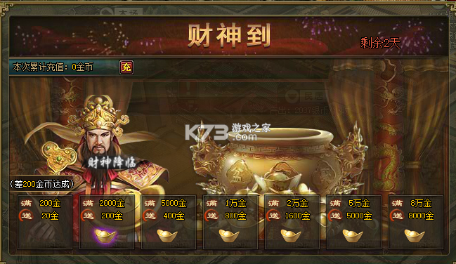 攻城掠地单机版 v16.6.1 截图