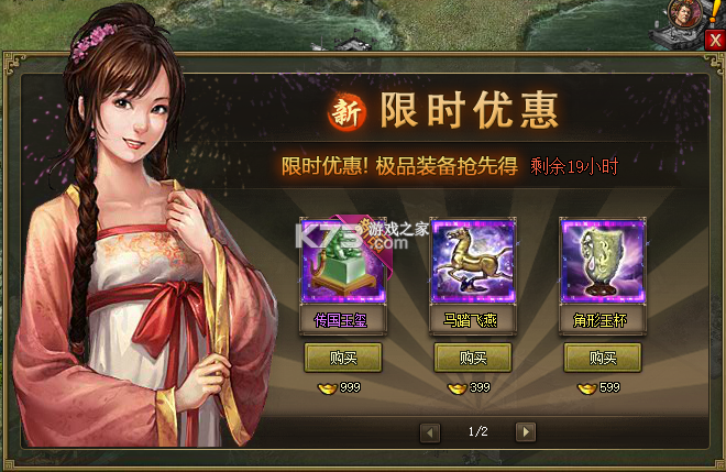 攻城掠地单机版 v16.6.1 截图