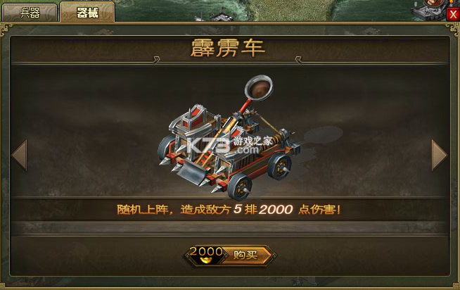 攻城掠地单机版 v16.6.1 截图