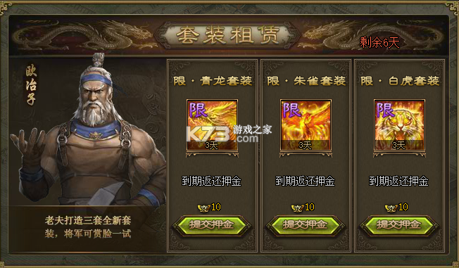 攻城掠地单机版 v16.6.1 截图