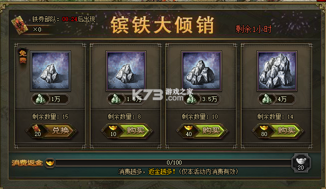 攻城掠地单机版 v16.6.1 截图