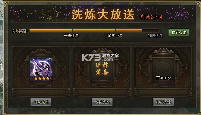 攻城掠地单机版 v16.6.1 截图