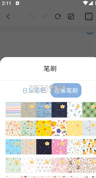 画画黑板 v30.2.4001 软件下载 截图