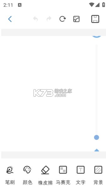 画画黑板 v30.2.4001 软件下载 截图
