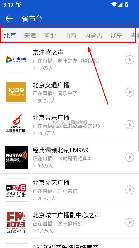 听听广播 v2.1 app下载