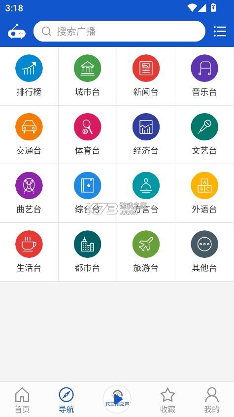 听听广播 v2.1 app下载 截图