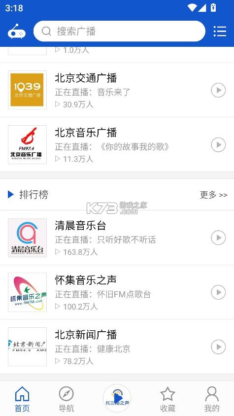 听听广播 v2.1 app下载