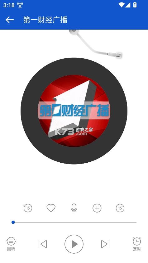 听听广播 v2.1 app下载 截图