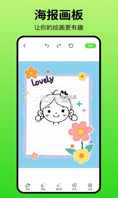 黑板绘画 v1.0.1 app 截图