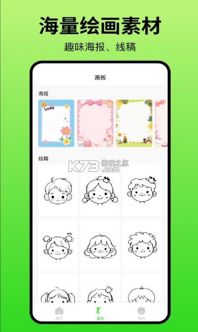 黑板绘画 v1.0.1 app 截图