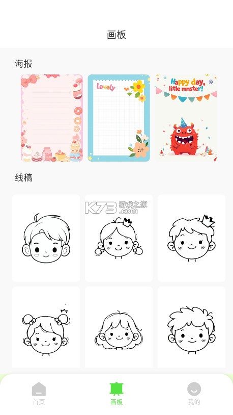 黑板绘画 v1.0.1 app 截图