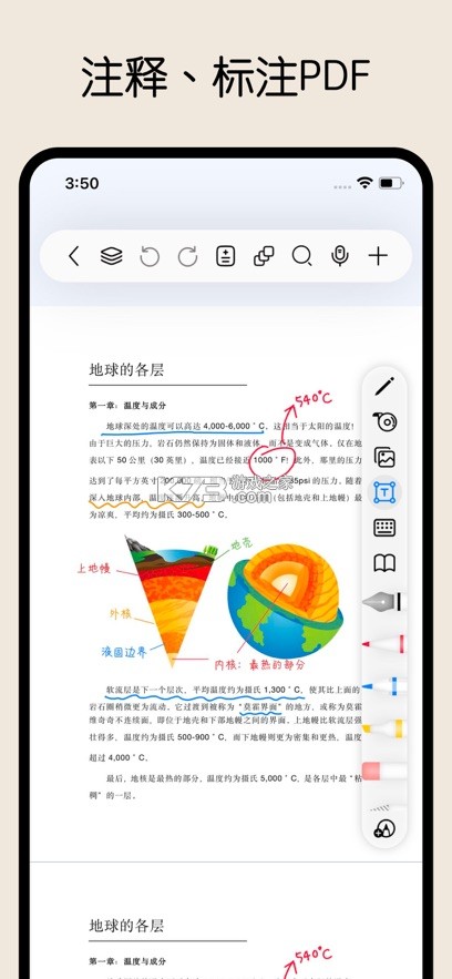 自由笔记 v2.36.1 app下载 截图
