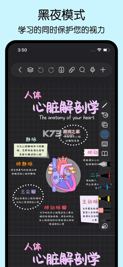 自由笔记 v2.36.1 app下载 截图