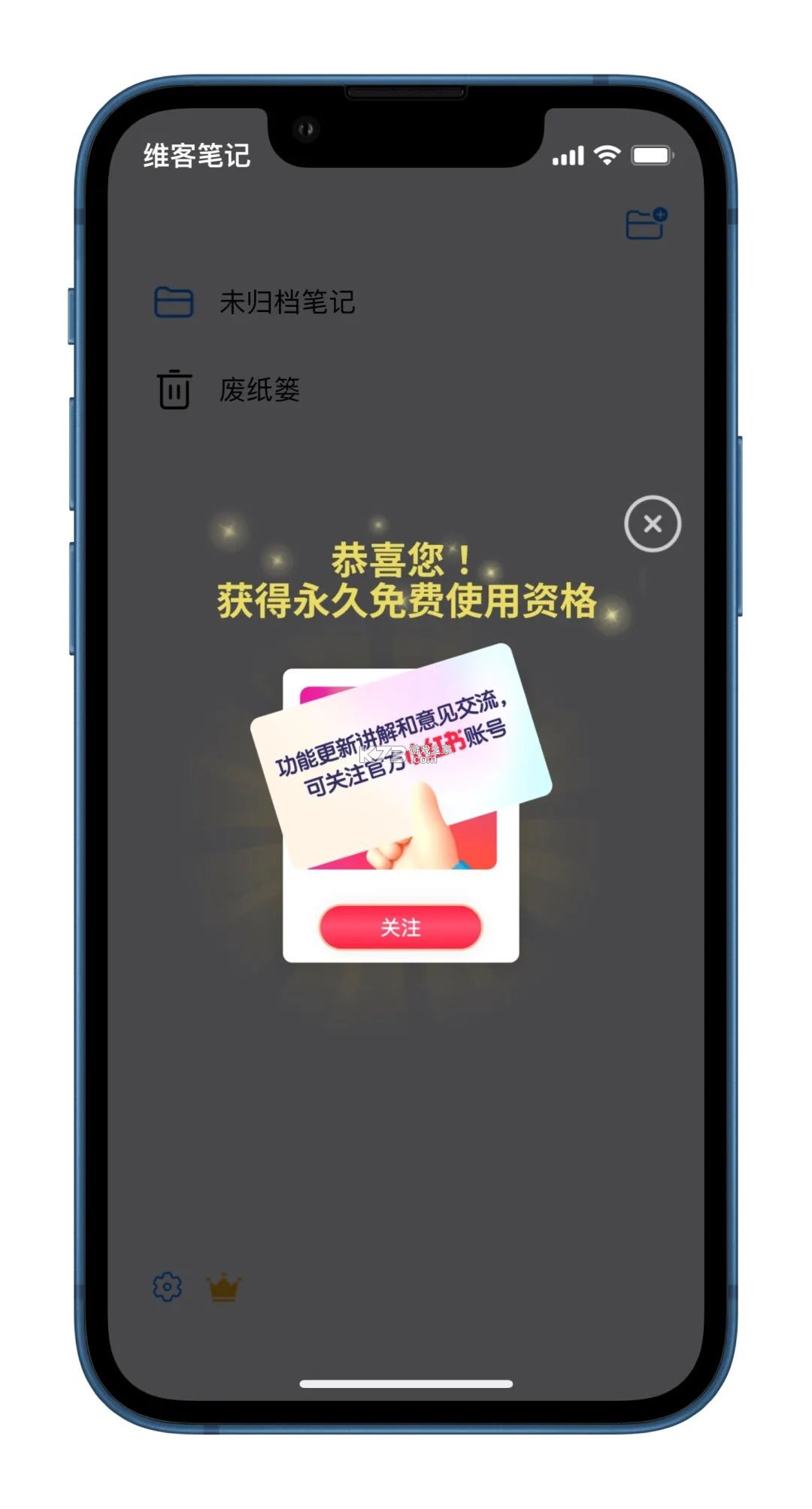 自由笔记 v2.33.0 app下载