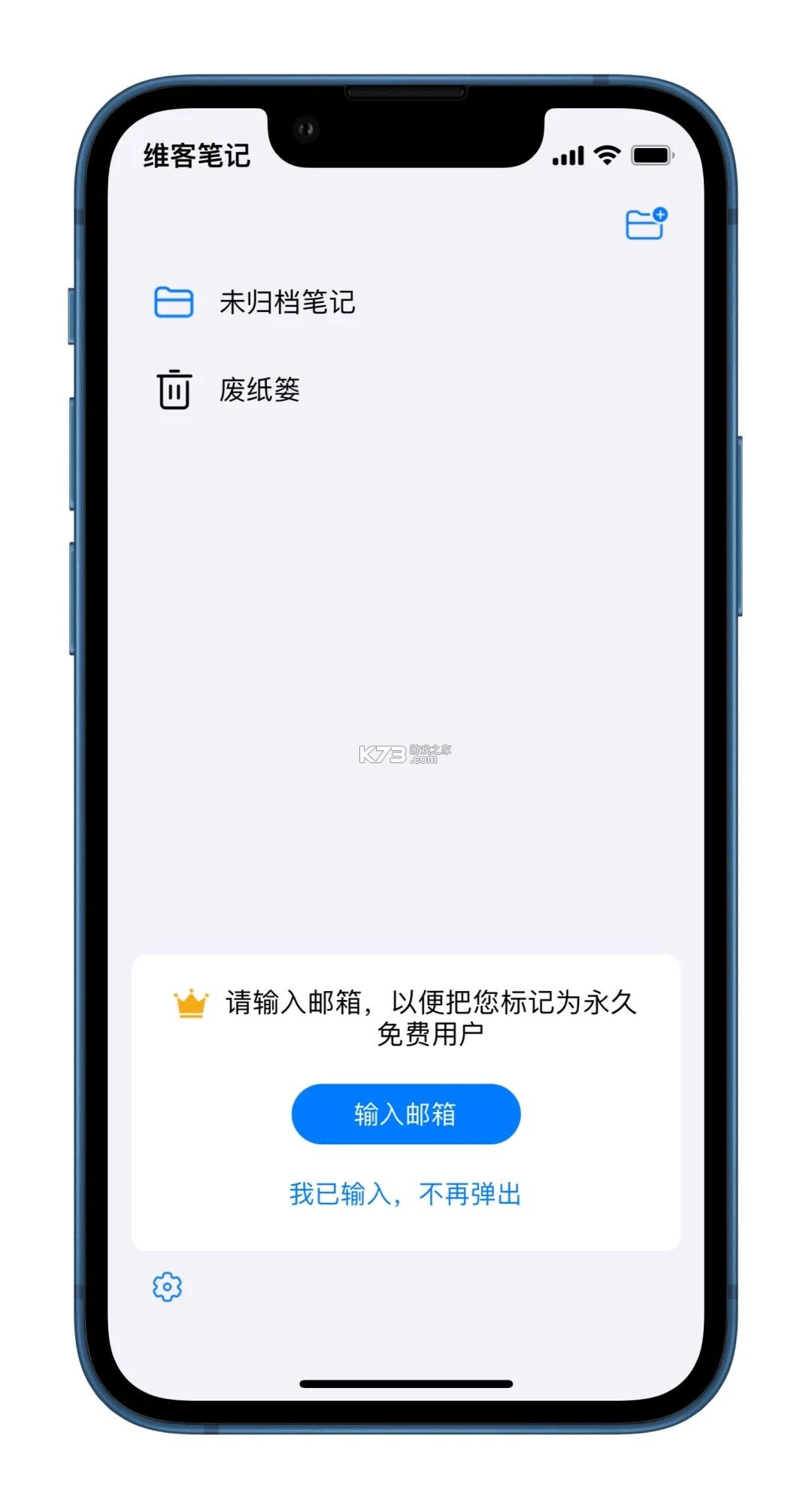 自由笔记 v2.33.0 app下载