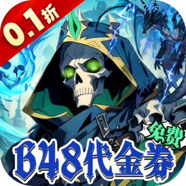 雷霆炸翻天0.1折勇闯地下城版v1.0.0