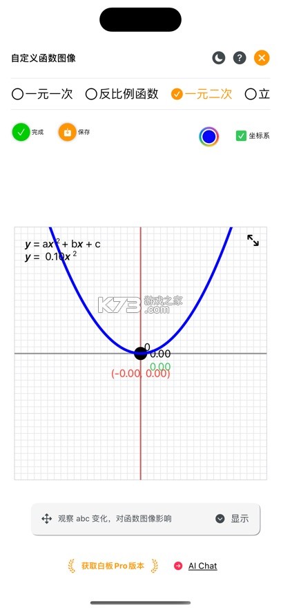 白板 v3.0.3 app下载 截图