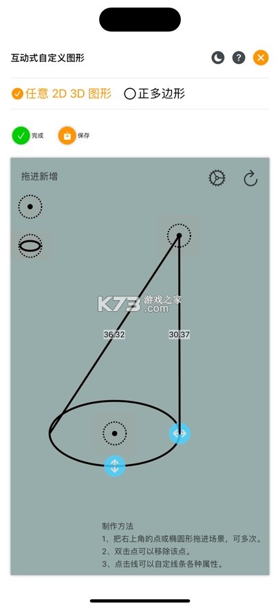 白板 v3.0.3 app下载 截图