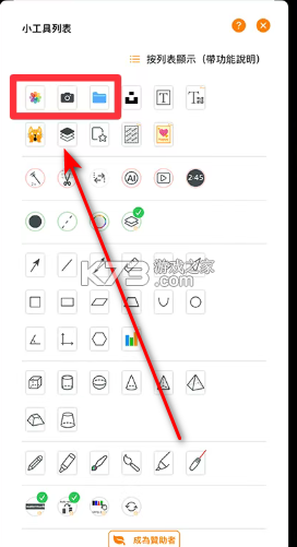 白板 v3.0.3 app下载 截图