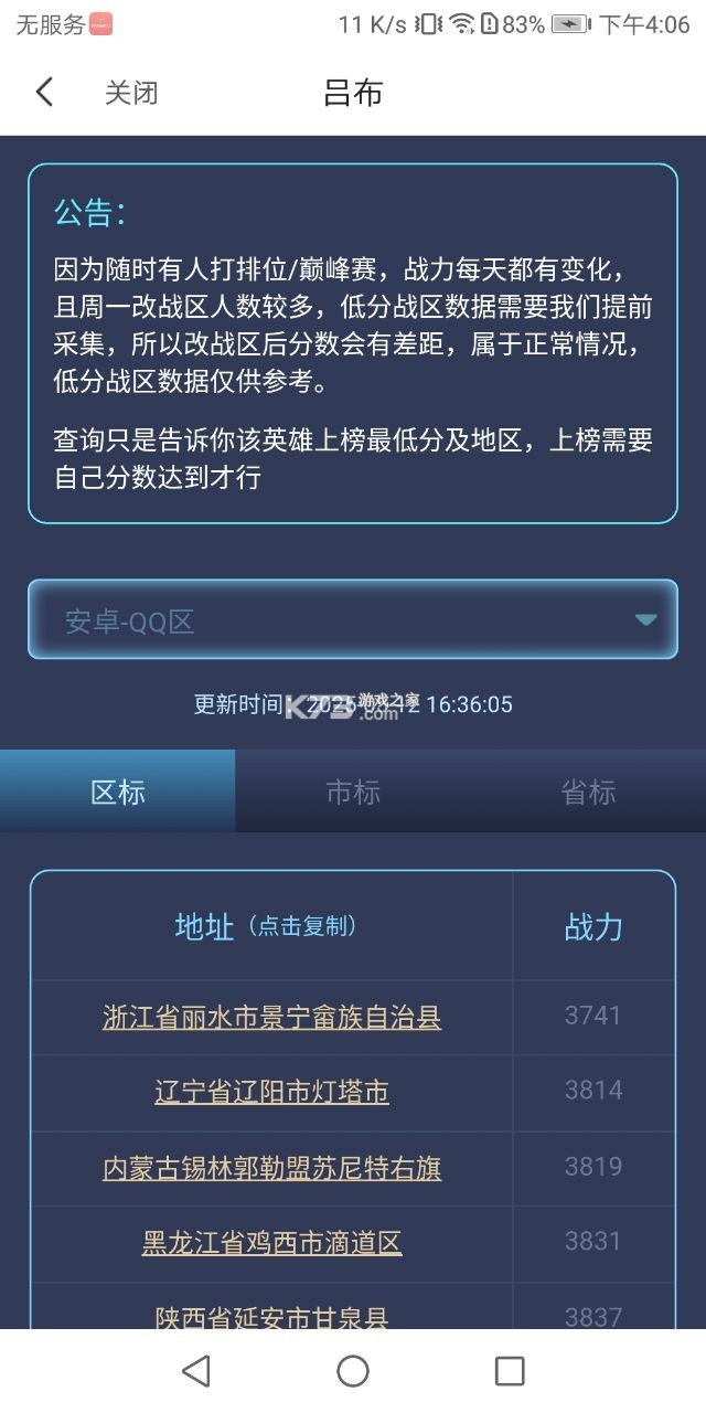 悟空工具箱 v2.2.2 破解版无限vip最新版 截图