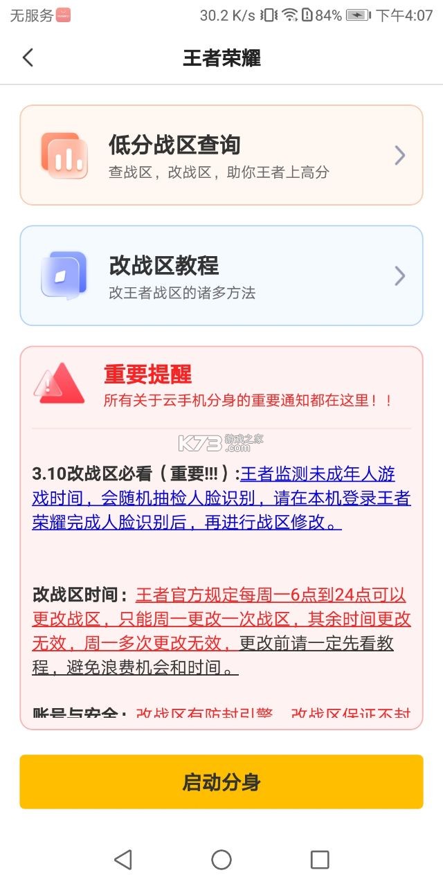 悟空工具箱 v2.2.2 破解版无限vip最新版 截图