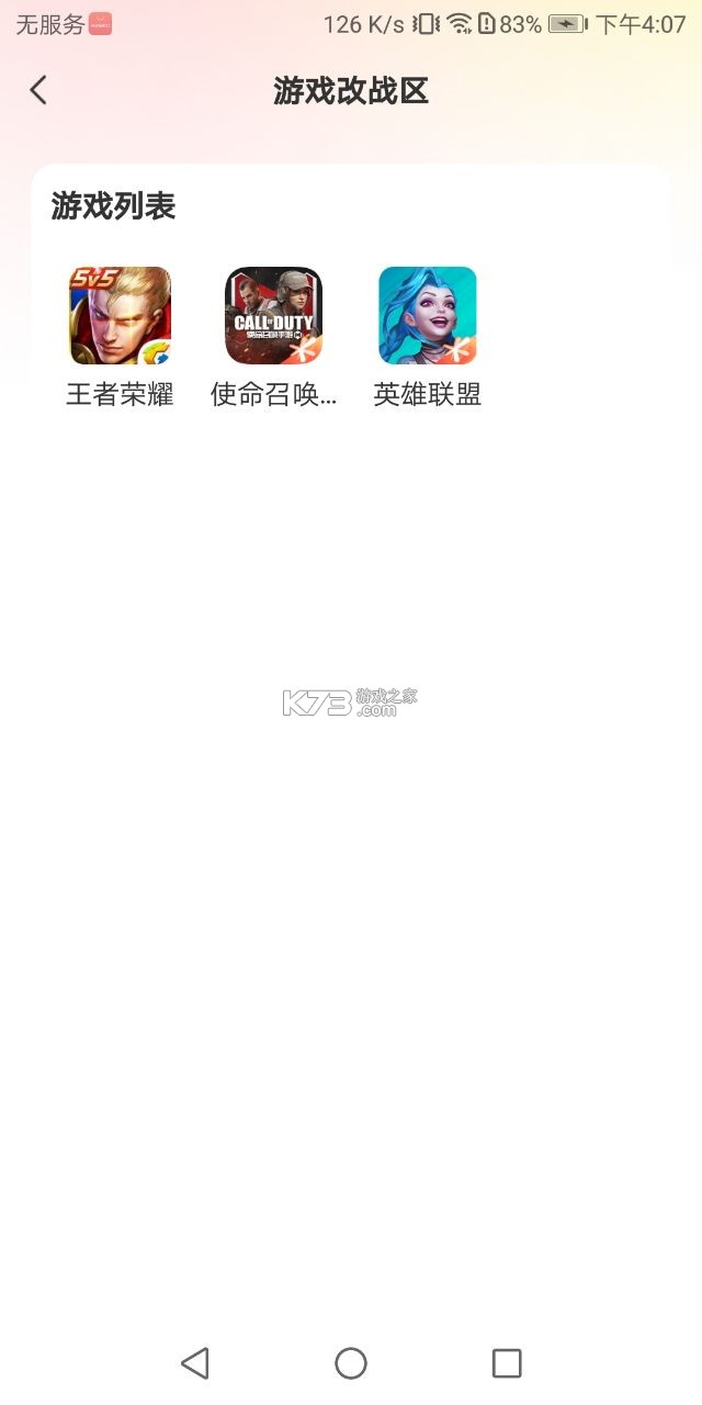 悟空工具箱 v2.2.2 破解版无限vip最新版 截图