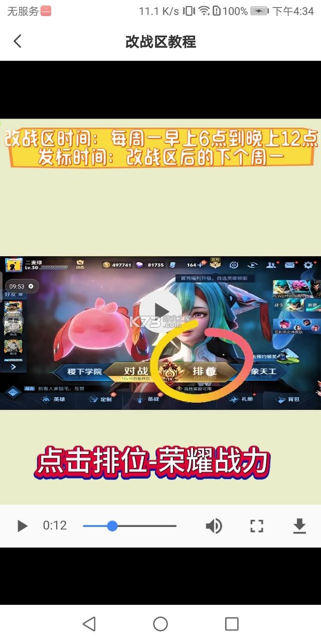 悟空工具箱 v2.2.2 免费修改战区版 截图