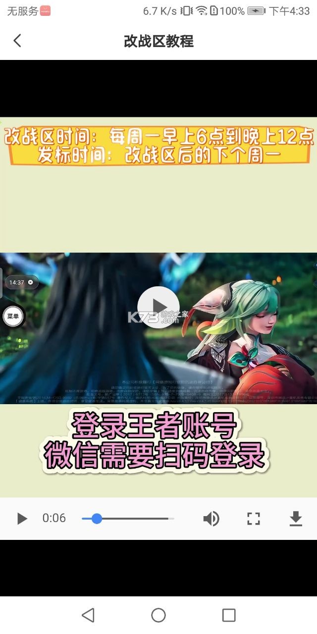 悟空工具箱 v2.2.2 免费修改战区版 截图