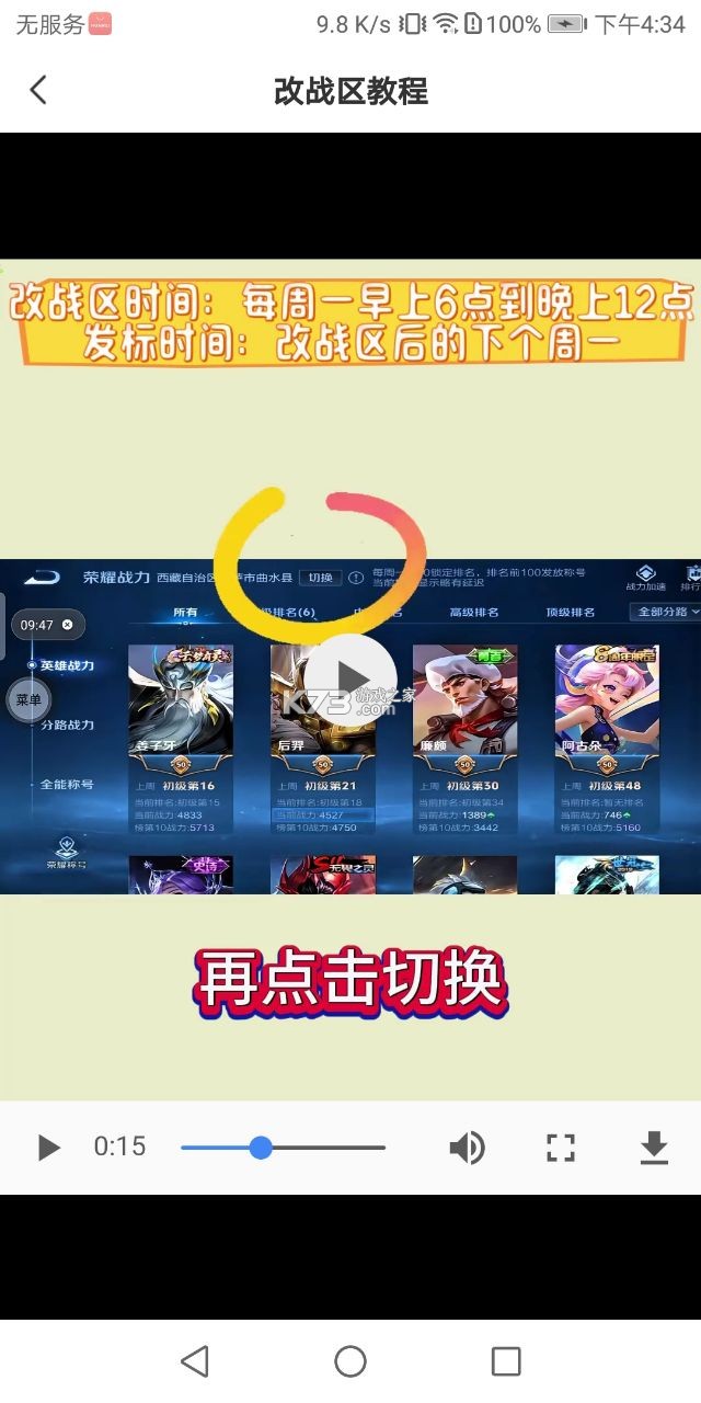悟空工具箱 v2.2.2 免费修改战区版 截图