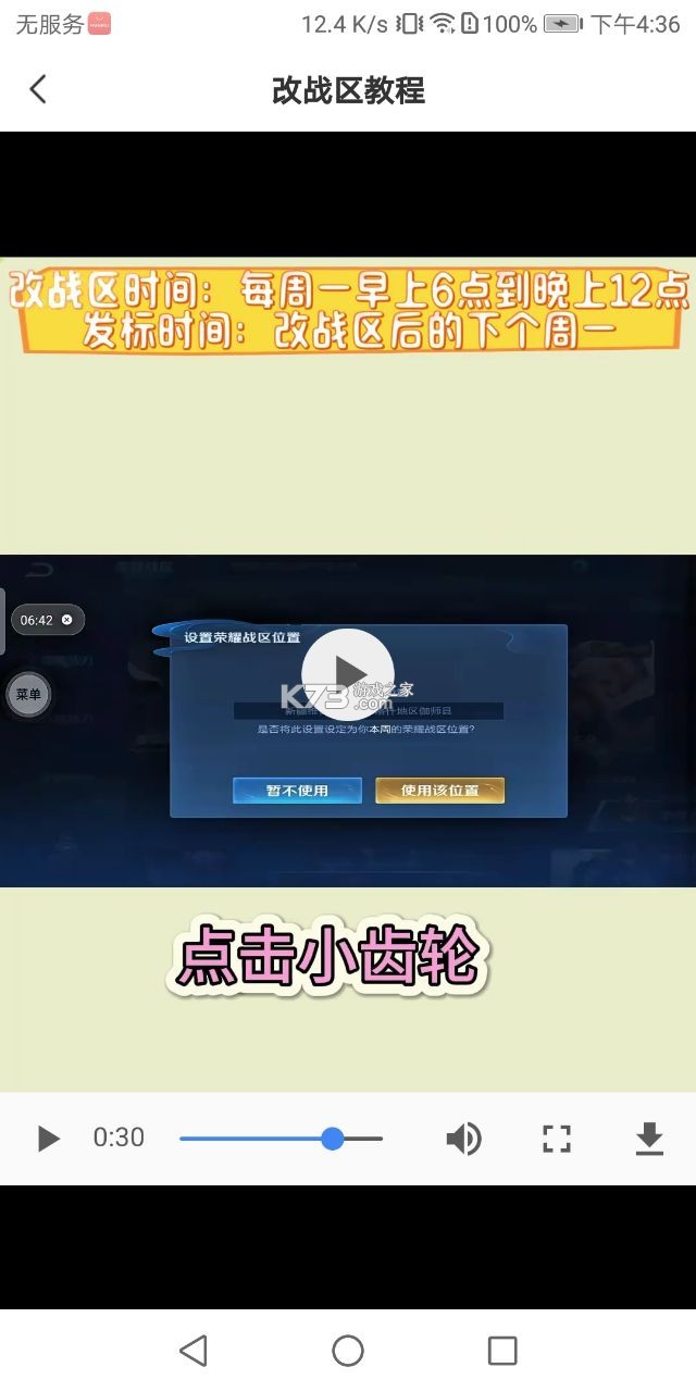 悟空工具箱 v2.2.2 免费修改战区版 截图
