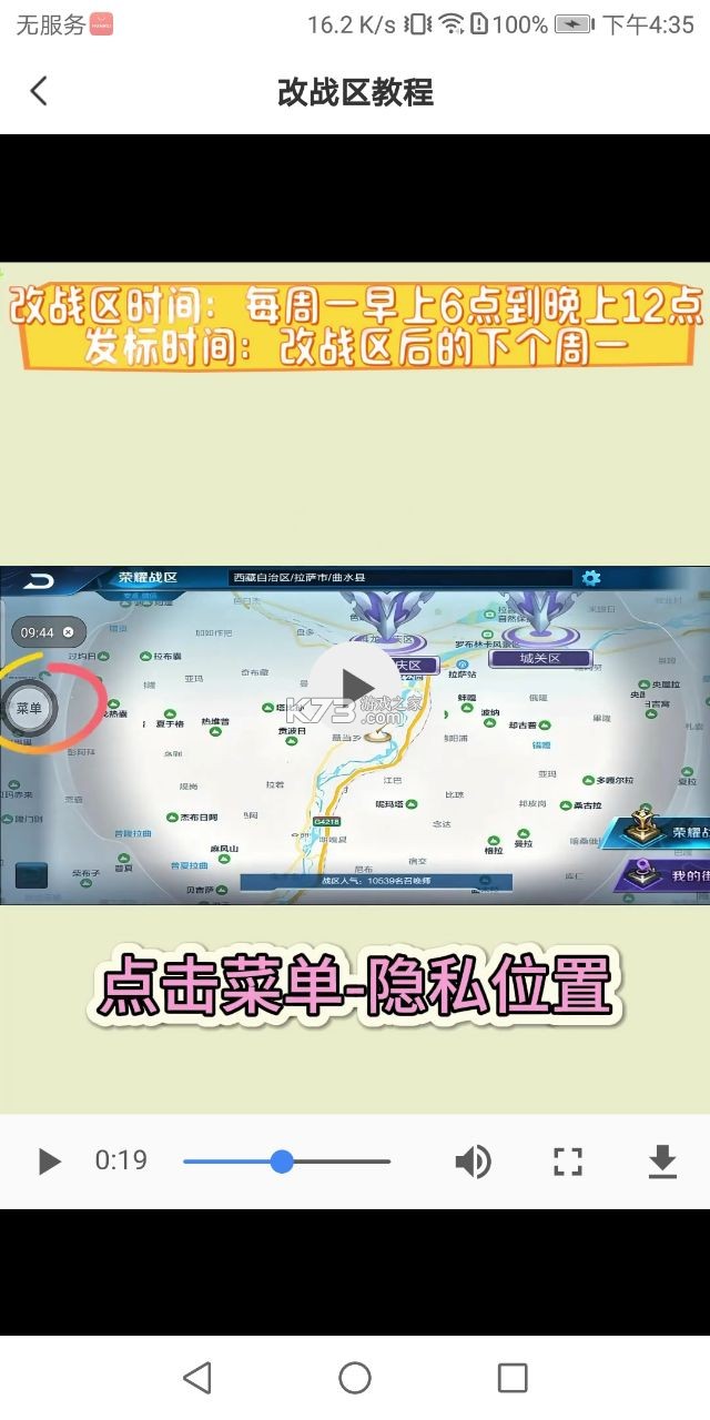 悟空工具箱 v2.2.2 免费修改战区版 截图