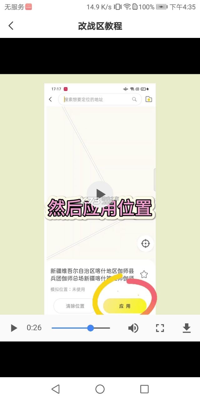 悟空工具箱 v2.2.2 免费修改战区版 截图