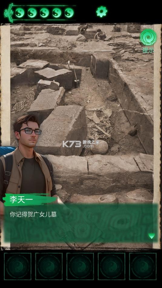 缠重山 v1.17.25082801 破解版 截图