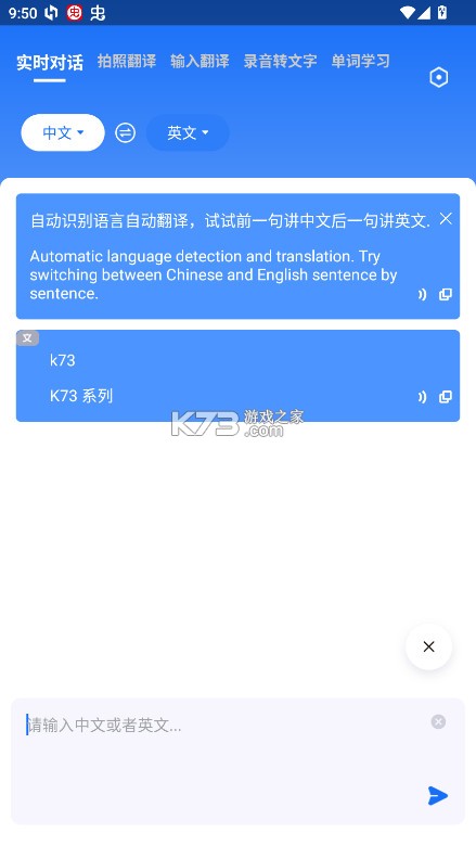 安卓翻译官 v1.1.6 免费版 截图